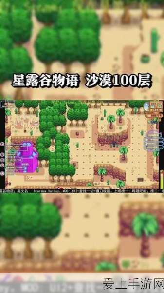 WeGame星露谷物语联机深度攻略,解锁多人共游新乐趣