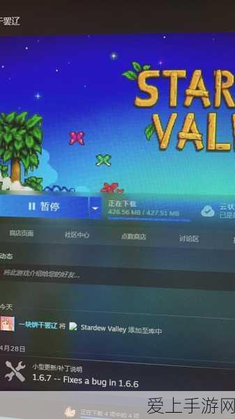 WeGame星露谷物语联机深度攻略,解锁多人共游新乐趣