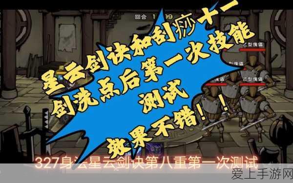 烟雨江湖绝学揭秘,星云剑诀获取全攻略