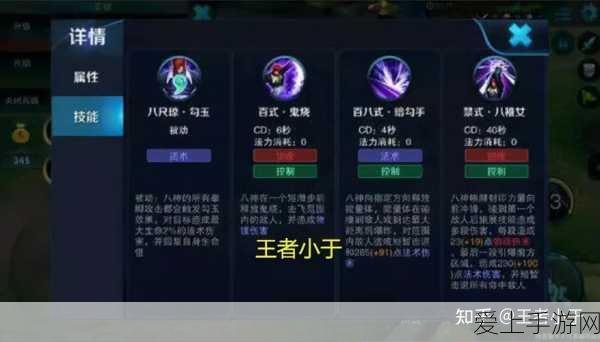 王者荣耀,八神庵英雄攻略,解锁连招技巧与实战策略
