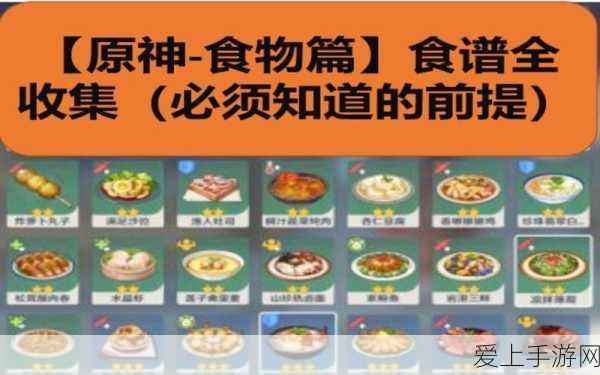 原神美食探索,揭秘蜜酱胡萝卜煎肉的独家食谱!