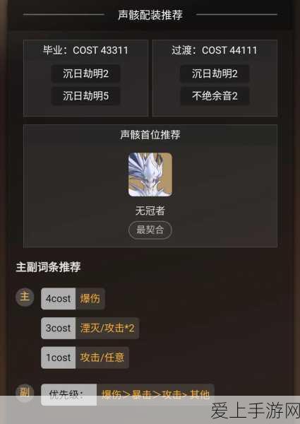 鸣潮手游深度攻略,丹瑾角色武器搭配精选指南