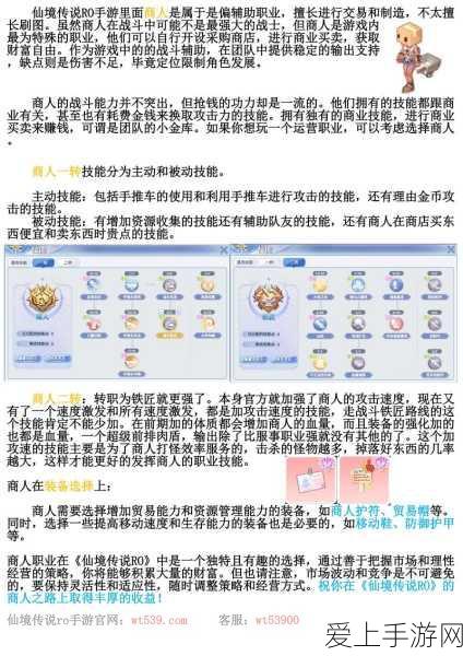 王者荣耀主页四角星揭秘，荣耀之路的璀璨印记