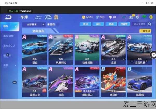 QQ飞车手游,解锁永久T车秘籍与价格全揭秘