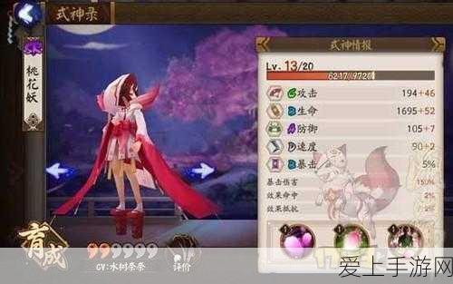 阴阳师手游,桃花妖御魂搭配全解析,打造最强辅助!