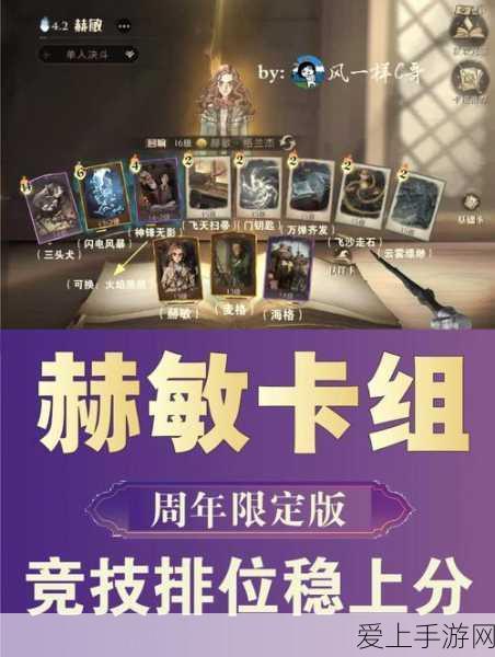 哈利波特魔法觉醒,顶尖卡组搭配策略与实战解析