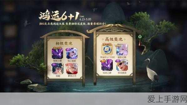 王者荣耀鸿运抽奖揭秘,传说皮肤获取攻略与概率详解