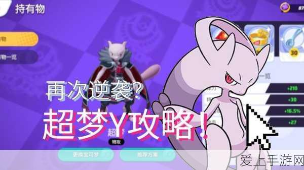 解锁新力量!宝可梦大探险第二条宾果激活全攻略