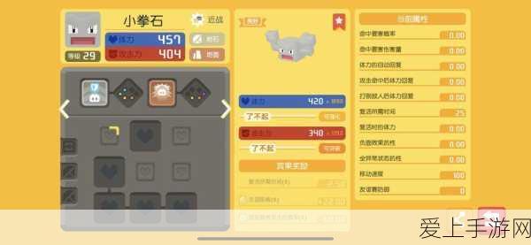 解锁新力量!宝可梦大探险第二条宾果激活全攻略