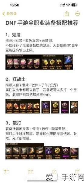 地下城与勇士起源,全面攻略!突破材料高效获取秘籍