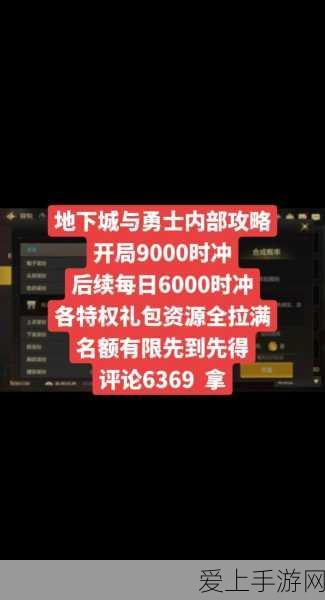 地下城与勇士起源,全面攻略!突破材料高效获取秘籍