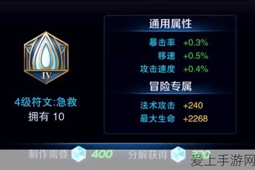 王者荣耀顶尖攻略,ADC与AD英雄通用符文完美搭配指南