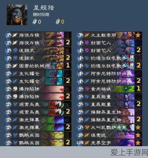 炉石传说,拉斯塔哈大赛法术猎卡组深度解析与实战策略