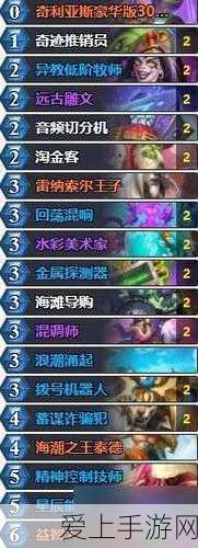 炉石传说,拉斯塔哈大赛法术猎卡组深度解析与实战策略