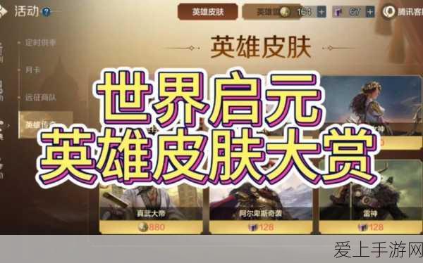 手游新纪元,启元世界推出家园建设大赛,为玩家打造专属领地