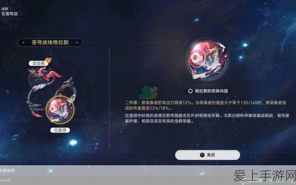 崩坏星穹铁道,砂金遗器完美搭配攻略,解锁战斗新境界!