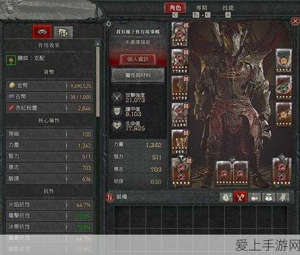 暗黑破坏神4第二赛季,全新挑战与奖励等你来战!