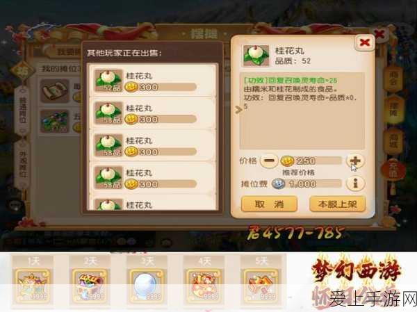 梦幻西游手游,化生寺技能全解析,打造最强辅助门派!