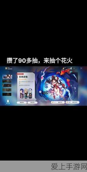 崩坏三花火角色抽卡全攻略,精准定位,策略制胜