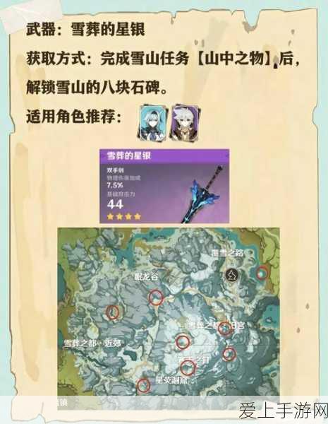 原神须弥锻造武器获取全攻略,解锁锻造图纸,打造专属神器!