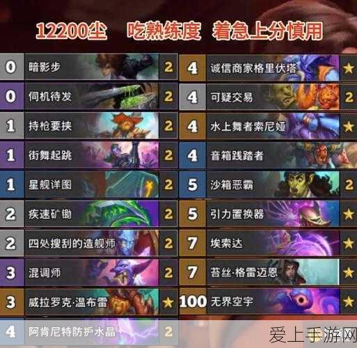 炉石传说安戈洛版本,打造无敌任务贼卡组,登顶天梯不是梦!