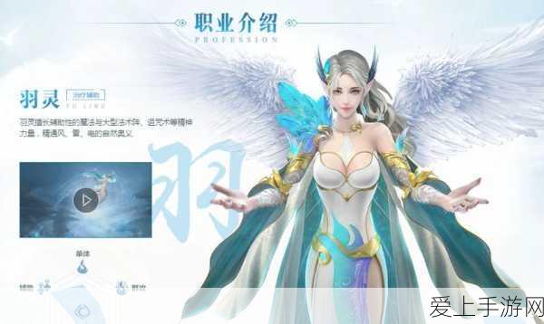 完美世界手游,顶尖输出职业精灵选择全攻略,助你称霸战场!