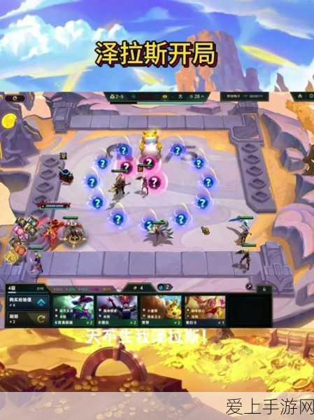 云顶之弈S12泽拉斯介绍,奥术狂人的辉煌时刻