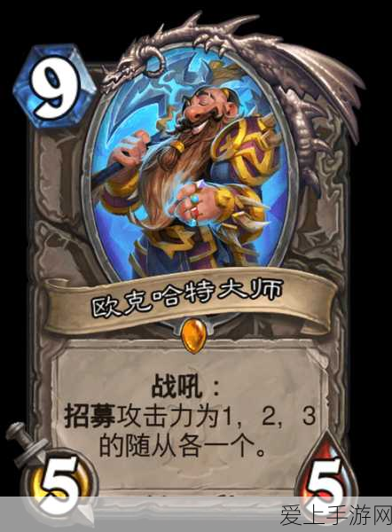 炉石传说深度解析,狗头人蛮兵实战攻略与图鉴鉴赏