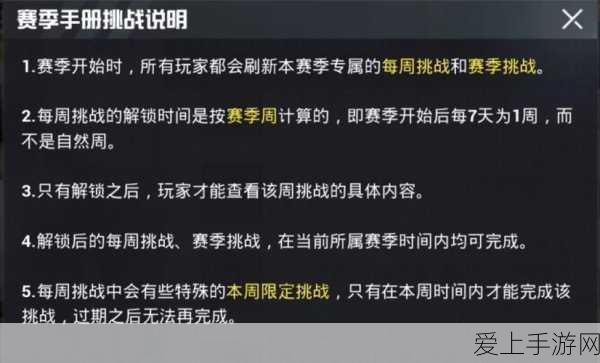 和平精英SS6赛季手册速刷攻略,解锁高级奖励的秘诀