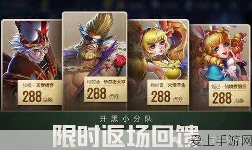 王者荣耀S36赛季终极倒计时,赛季结束时间大揭秘!