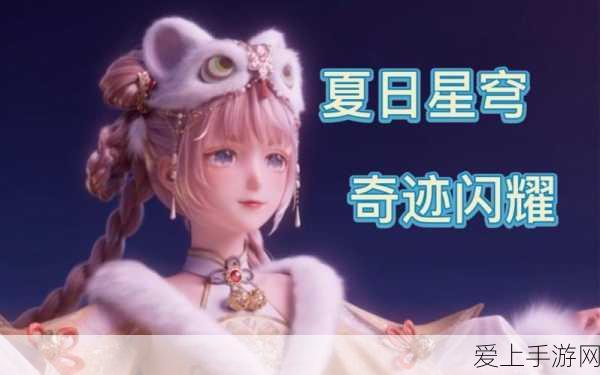 奇迹暖暖破晓之战第五期,上线时间揭晓与精彩赛事前瞻