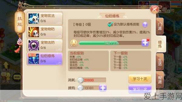 梦幻诛仙手游新手速成宝典,解锁高效成长秘籍