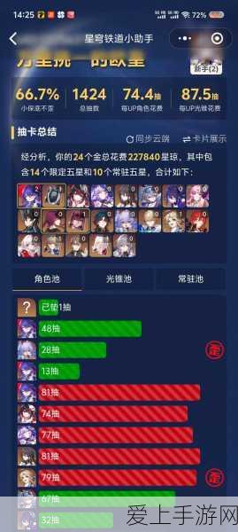 崩坏星穹铁道新手池出金后,后续抽卡策略全解析
