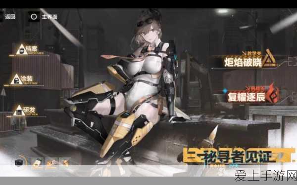 耀炎玫瑰,战双帕弥什布丽姬特角色深度解析与实战评测