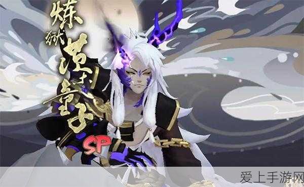 阴阳师手游新宠,炼狱茨木童子技能全解析,强度超越玉藻前?