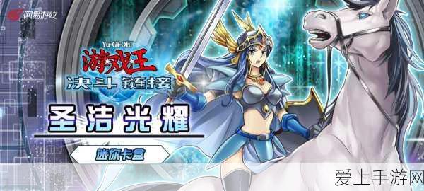 游戏王浮幽樱震撼登场,揭秘卡牌世界巅峰对决!