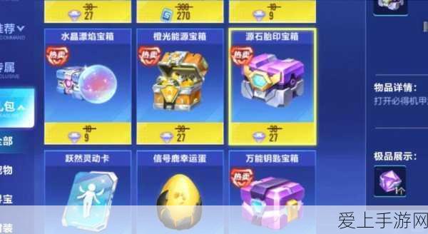 QQ飞车手游亚洲荣耀道具赛近道攻略,解锁胜利的关键路径