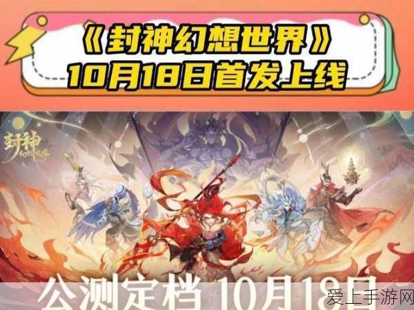封神幻想世界,深度解析知恩报德奇遇任务,赢取珍稀道具!