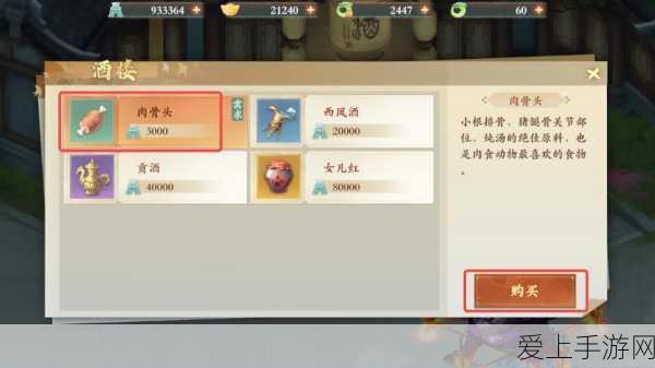 封神幻想世界,深度解析知恩报德奇遇任务,赢取珍稀道具!