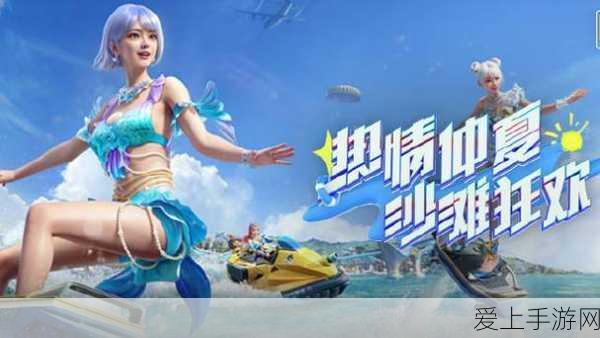 和平精英SS28赛季终极倒计时,赛季结束日期与精彩看点揭秘