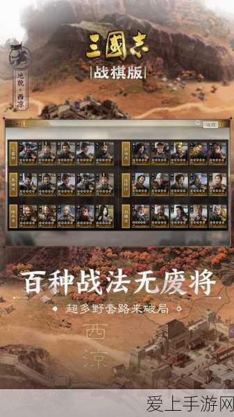 三国志战棋版严颜深度解析,属性强度与战场表现全揭秘