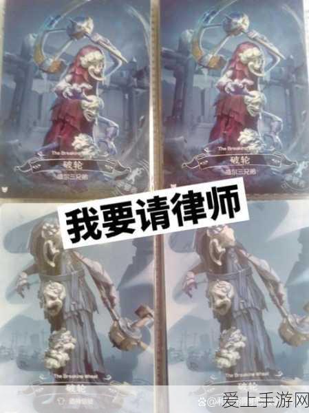 破解第五人格破轮战术,高手教你如何躲避与反击