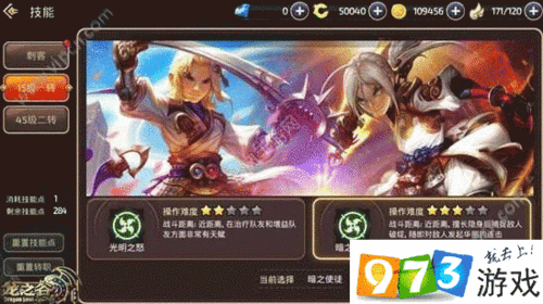 刺客荣耀,龙之谷手游刺客转职深度剖析与实战加点攻略