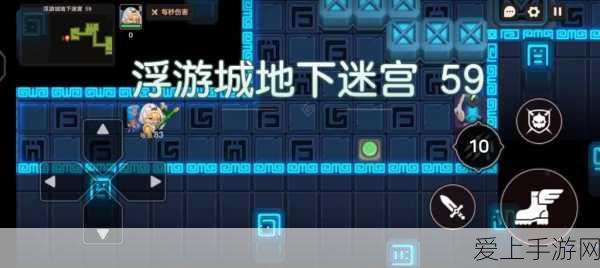 坎公骑冠剑深度攻略,解锁浮游城地下迷宫,探险之旅全揭秘