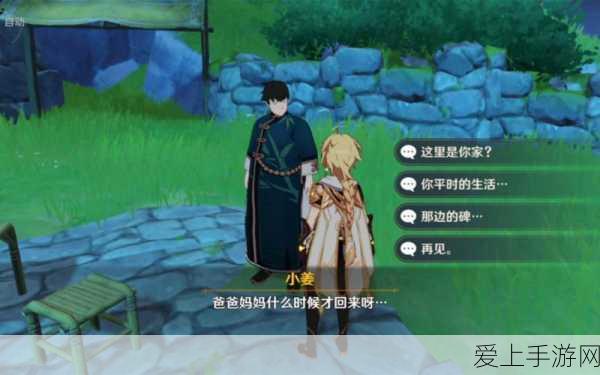 原神捉迷藏小姜隐藏点全揭秘,高效攻略助你快速找到小姜!