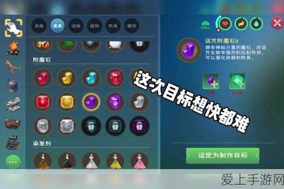 手游资讯,深度解析创造与魔法附魔石效果与高效获取攻略
