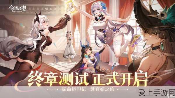 命运圣契新手速成指南,萌新必看,解锁高效开局攻略
