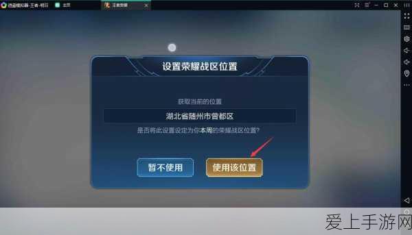 王者荣耀转移号全解析,轻松换区,战绩不掉线!