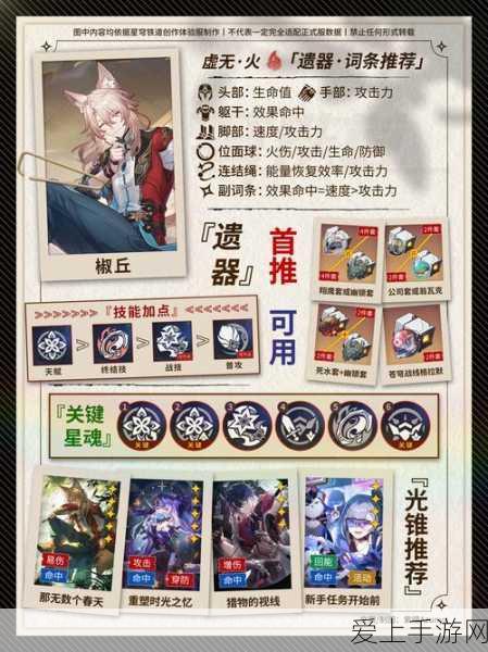 崩坏星穹铁道深度解析,命途机制全揭秘