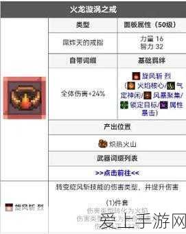元气骑士前传,揭秘红武获取途径与掉落概率,助你战力飙升!